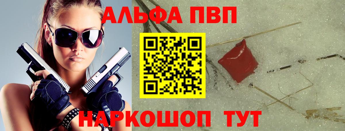 APVP  Вход с VPN  APVP СК КРИС  Кашира  A PVP кристаллы 