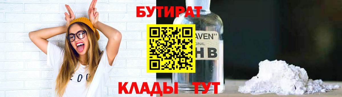 Кашира  Бутират  Вход с VPN  БУТИРАТ 99% 