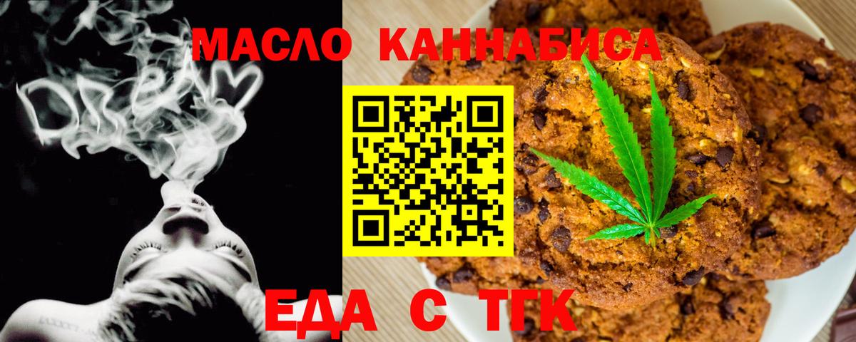 Canna-Cookies конопля  Вход с VPN  Кашира 