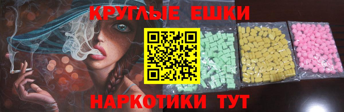 Ecstasy ешки  Вход с VPN  Кашира 