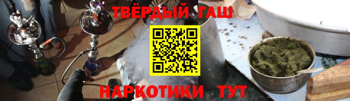 ГАШИШ VHQ  ГАШИШ  Кашира  Вход с VPN 