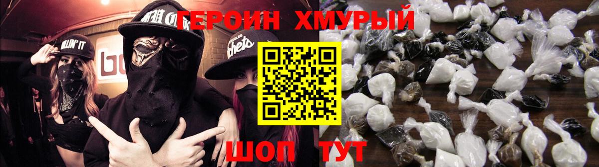 Героин  ГЕРОИН афганец  Вход с VPN  Кашира 