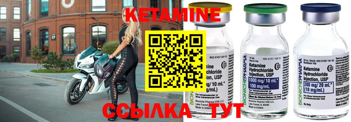 КЕТАМИН VHQ Кашира