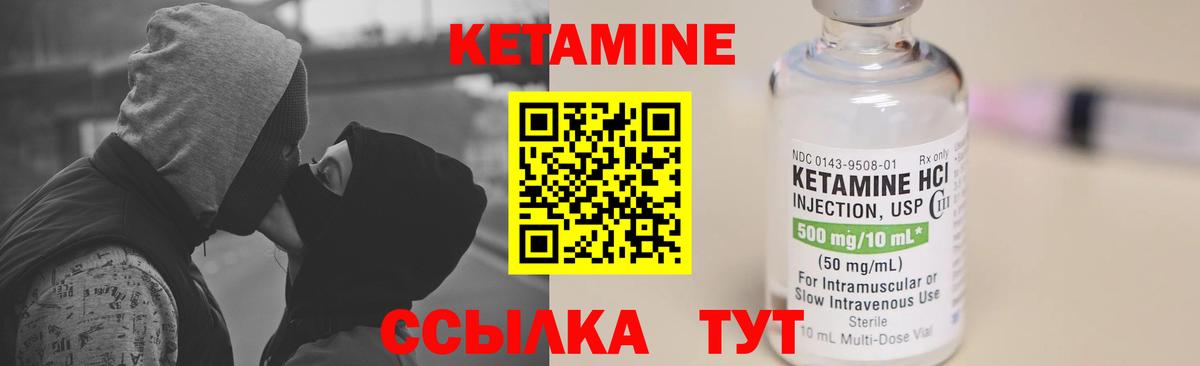 КЕТАМИН VHQ  Кетамин ketamine  Вход с VPN  Кашира 