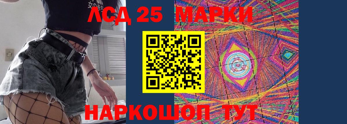 LSD-25 экстази кислота Кашира