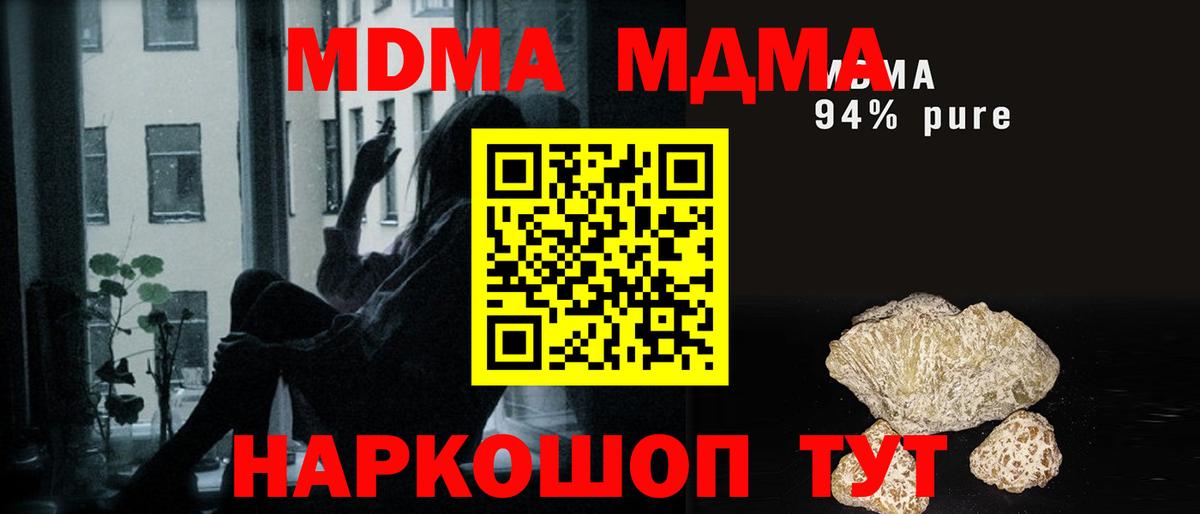 Кашира  MDMA crystal  Вход с VPN 
