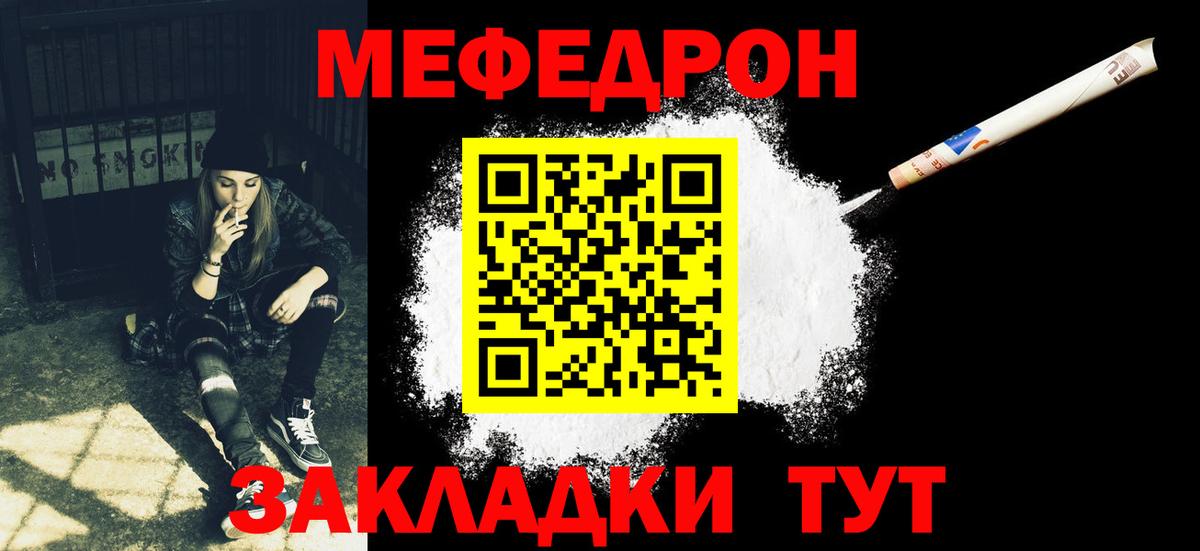 МЕФ  Меф мука  Меф мука  Вход с VPN  Кашира 