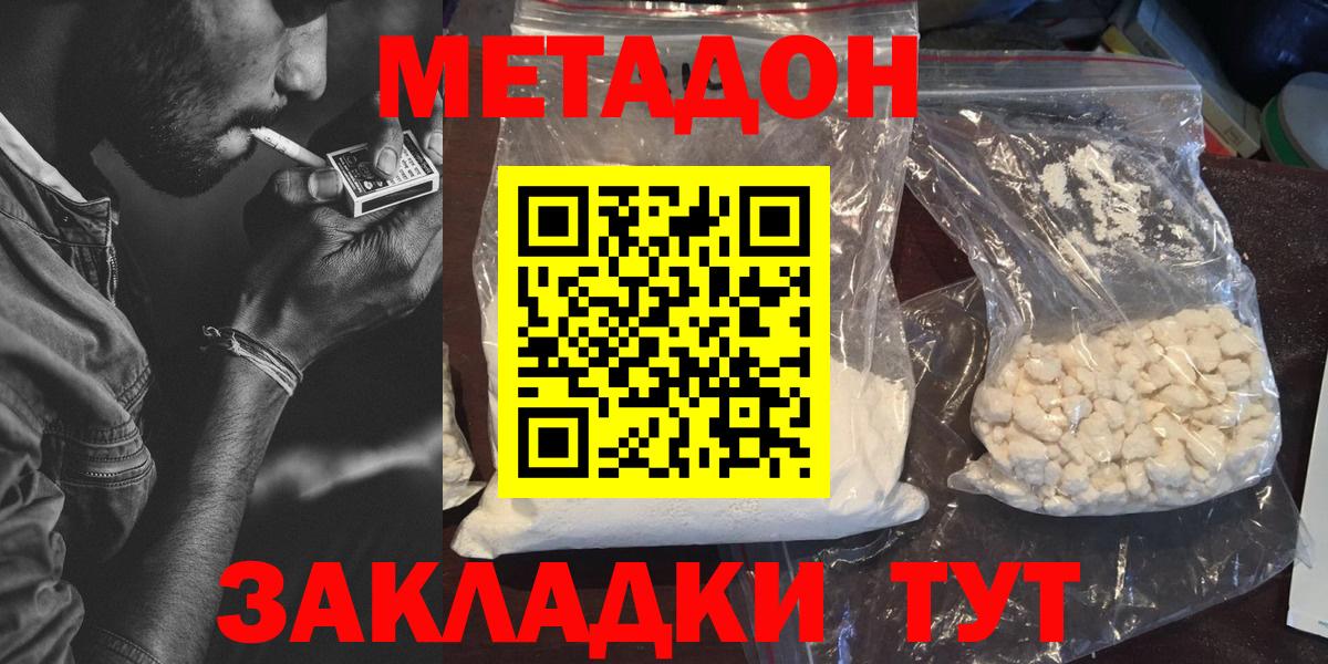 МЕТАДОН мёд  Вход с VPN  OMG зеркало  Кашира  Метадон белоснежный 