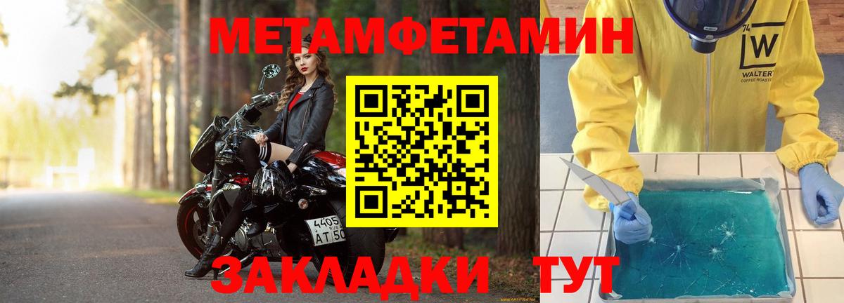Первитин винт Кашира