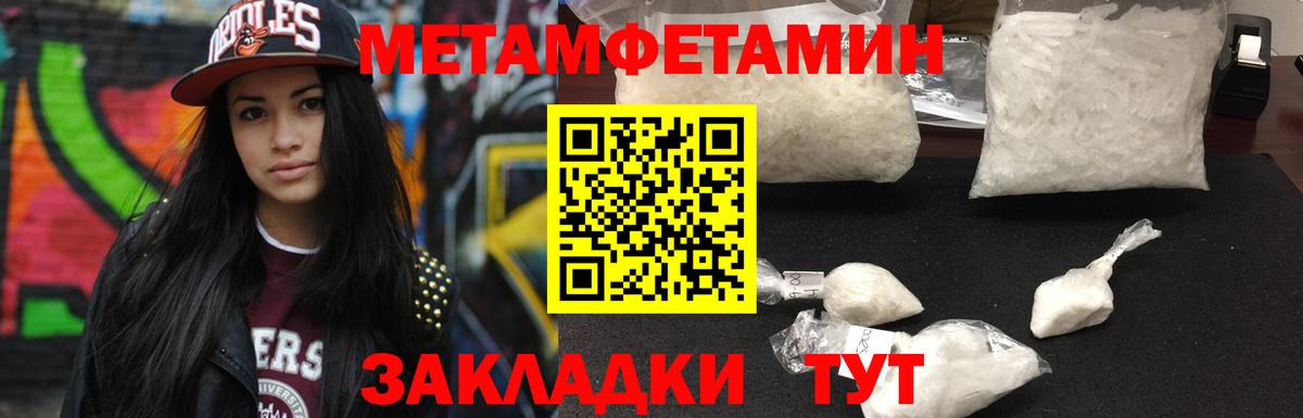 Метамфетамин витя  Метамфетамин  Кашира  Метамфетамин витя  Вход с VPN 