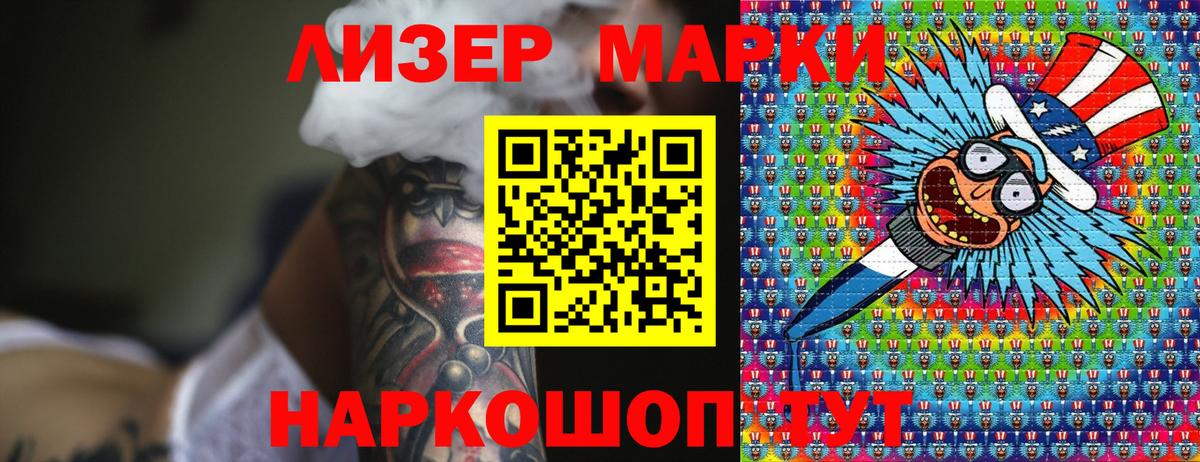 Марки N-bome 1,5мг Кашира