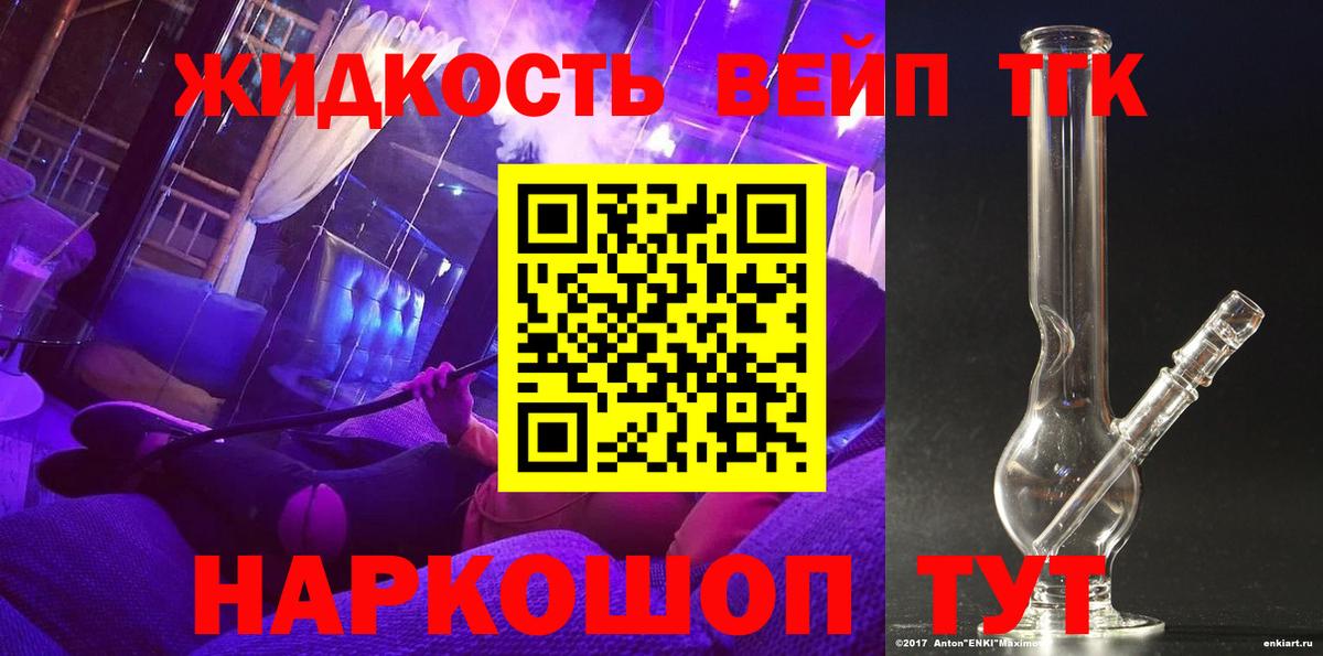 Дистиллят ТГК вейп с тгк  Дистиллят ТГК жижа  Кашира  Вход с VPN 